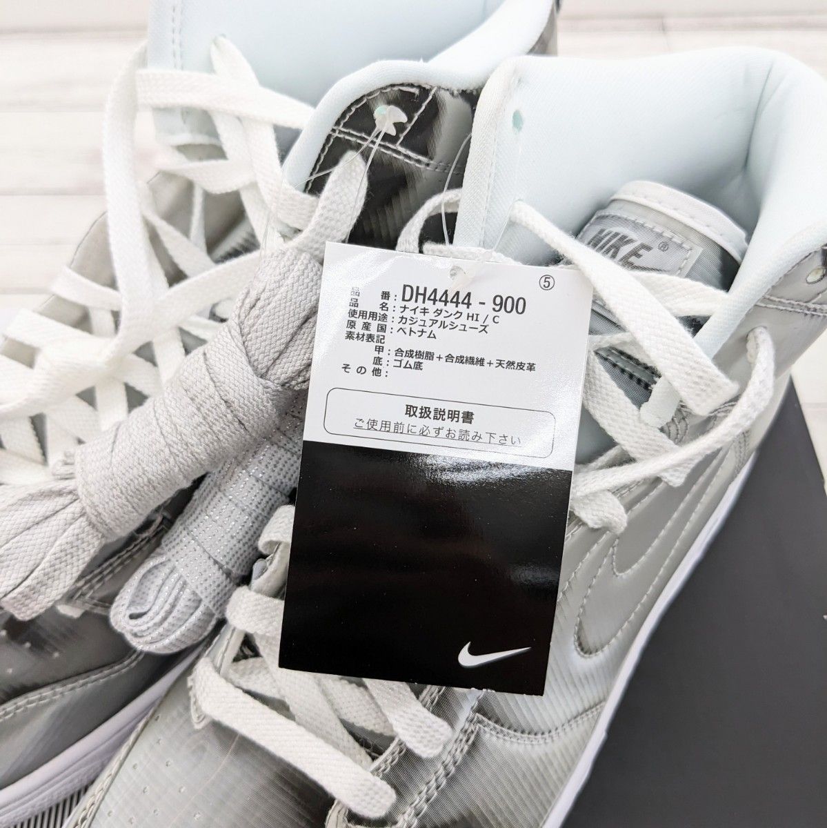 黒タグ 未使用品 NIKE × CLOT DUNK HIGH FLUX DH4444-900