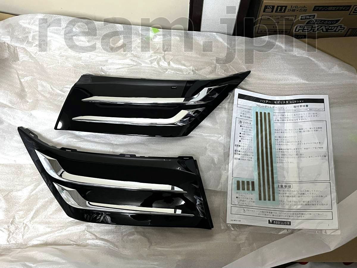 新品 正規品 トヨタ モデリスタ 純正 60系 ハリアー 後期