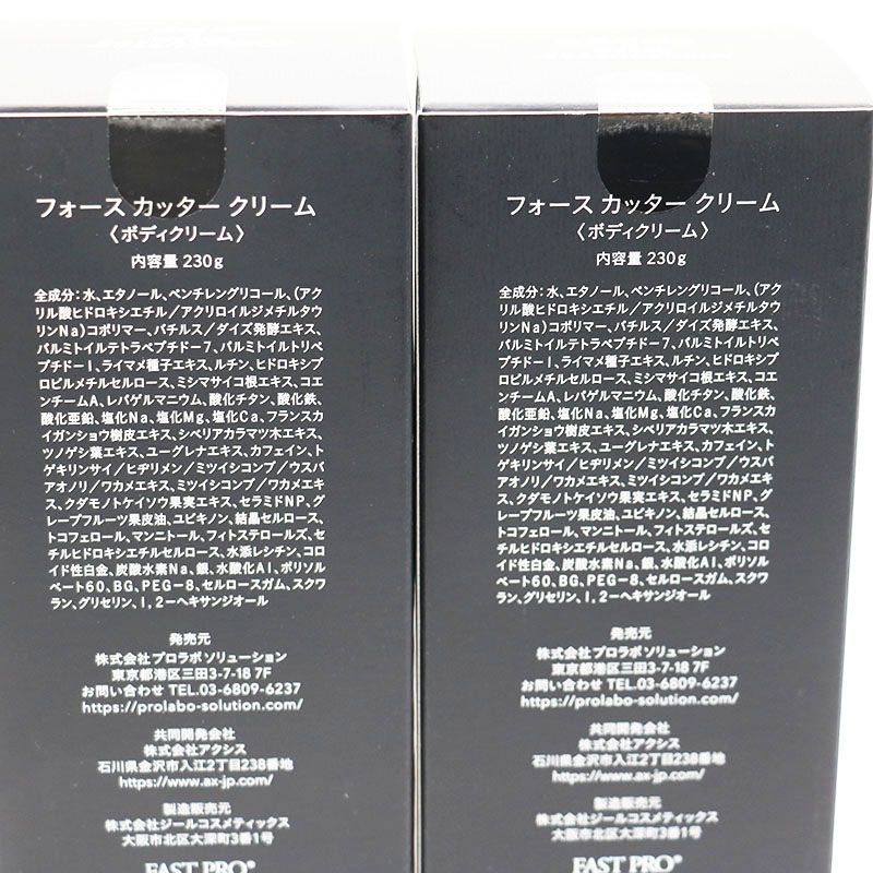 新品未開封 エステプロ・ラボ フォースカッタークリーム 売れ筋 230g 5