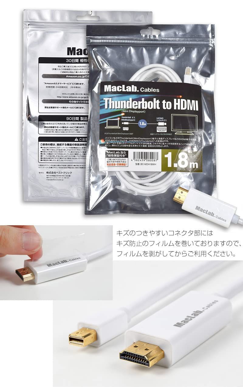 新着商品】MacLab. Thunderbolt HDMI 変換 ケーブル 1.8m ホワイト