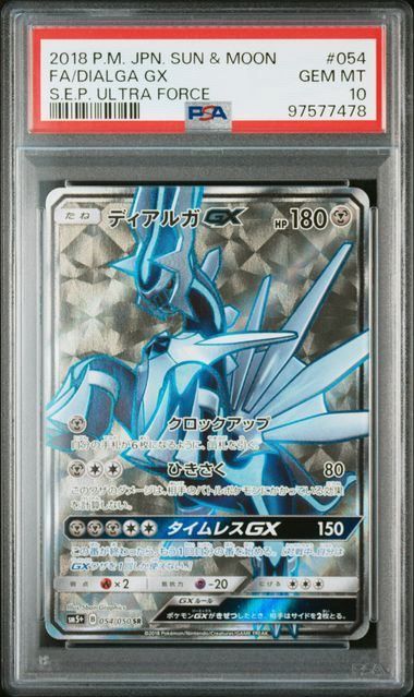 Yahoo!オークション - 【極美品】ポケモンカード ディアルガGX