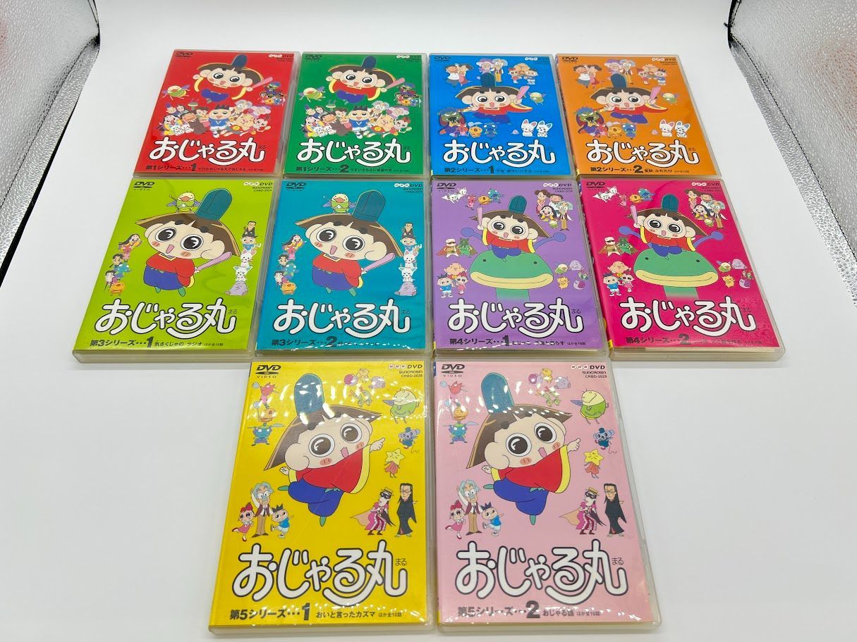 シリーズ全巻セット】DVD おじゃる丸 第1シリーズ～第5シリーズ