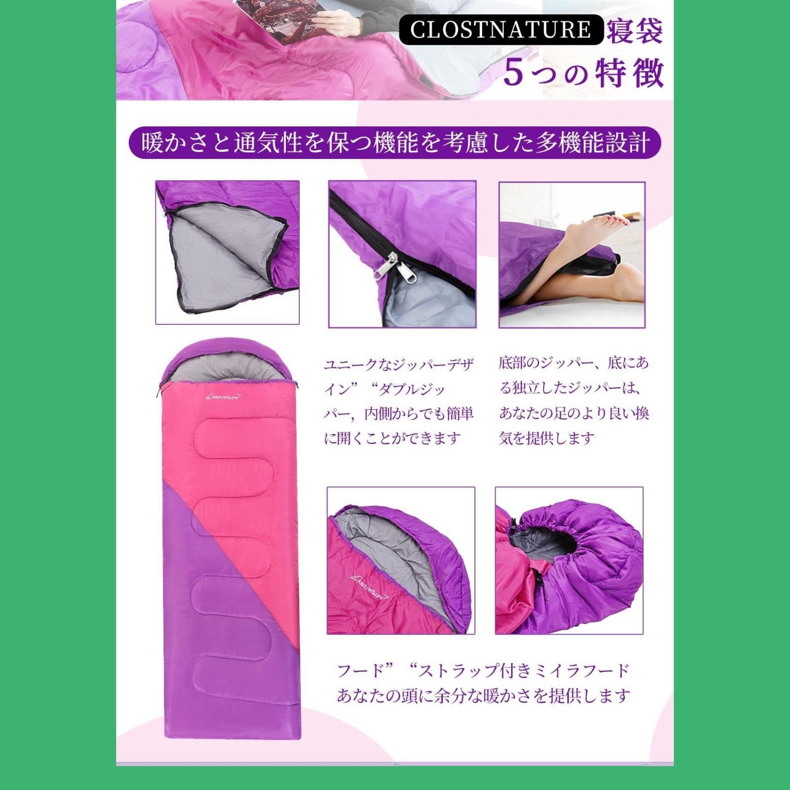 Clostnature 寝袋 夏用 冬用 コンパクト シュラフ 軽量 連結可能 二人用 キャンプ シュラフ 封筒型 寝袋 - 登山 車中泊 防災用 寝袋  右ジッパー - メルカリ