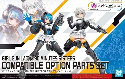 中古】プラモデル 互換オプションパーツセット 「ガールガン