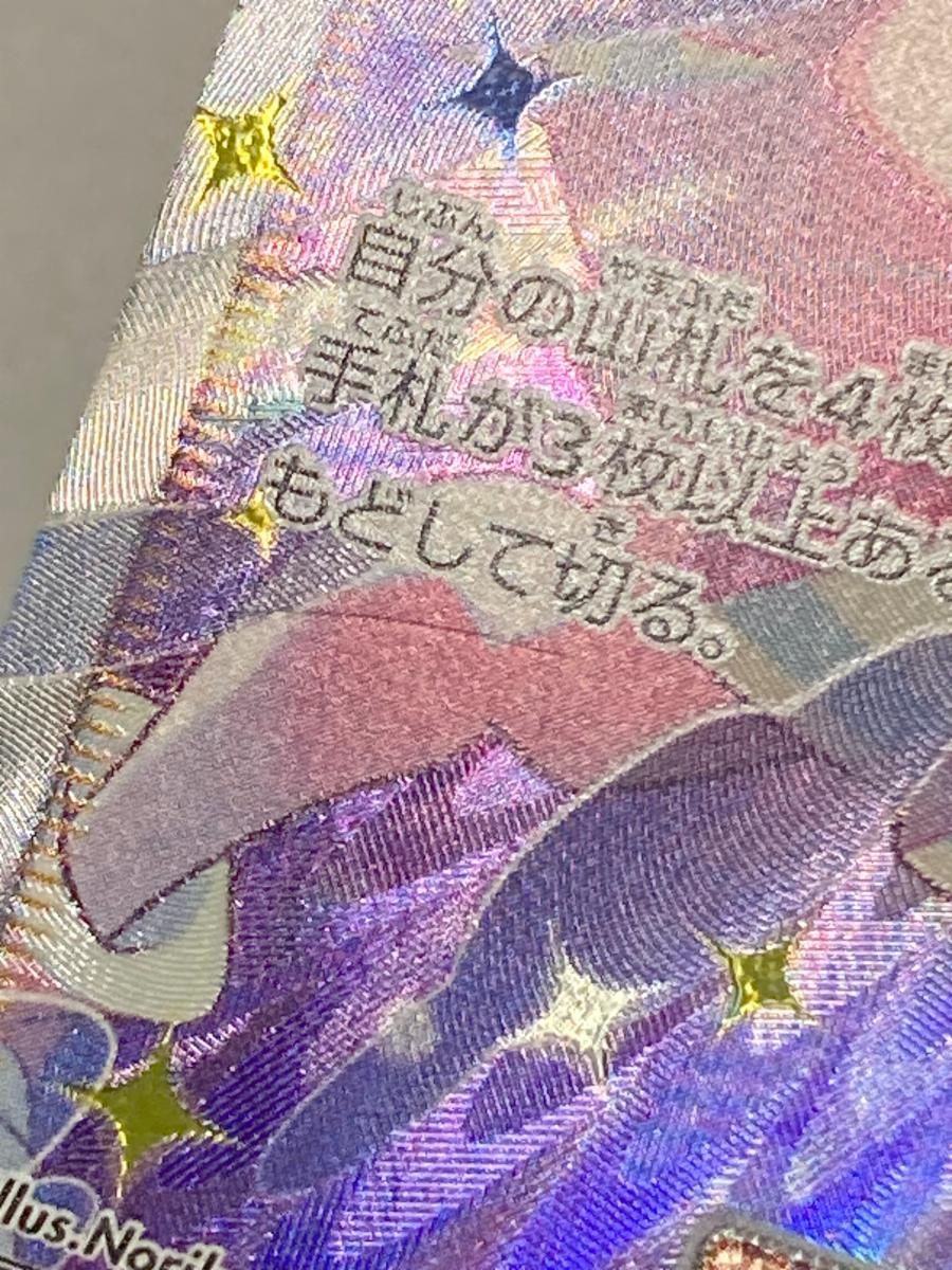 リーリエの全力 SR [ドリームリーグ] SM11b 068/049 美品 ポケモン