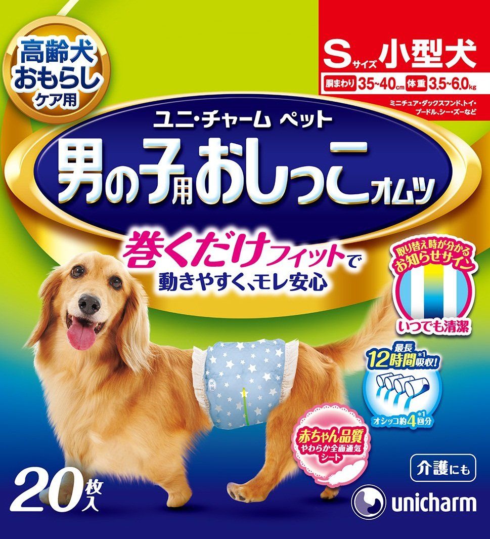 男の子用おしっこオムツ Sサイズ 小型犬 20枚 [S (20枚)]
