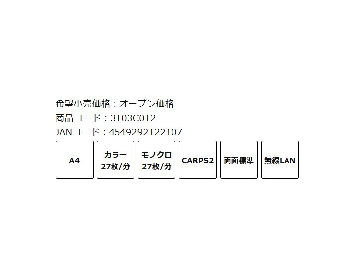 キャノンＡ４ レーザープリンター