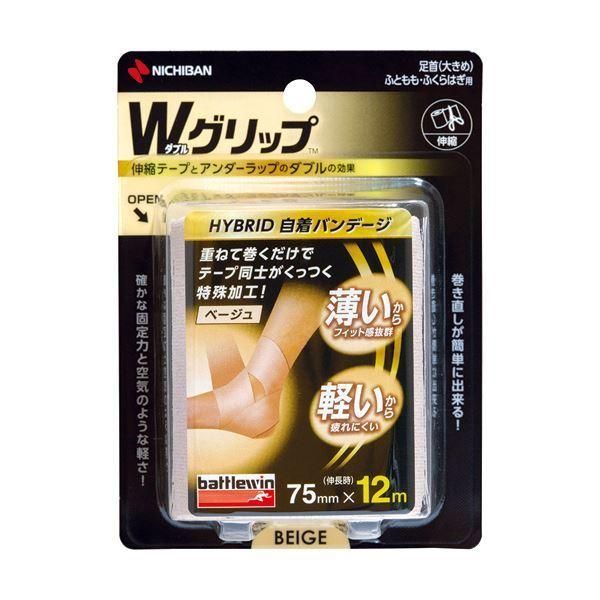 （まとめ）ニチバン バトルウィン テーピングテープWグリップ 75mm×12m ベージュ WGP75FBG 1巻 〔×3セット〕