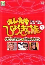オレたちひょうきん族 6巻セット 1 2 3 4 5 6 レンタル落ち DVD