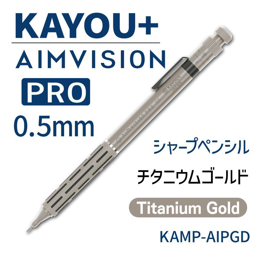 KAYOU＋ AIM VISION PRO 【TitaniumGold】 KAMP-AIPGD（付属-包装用
