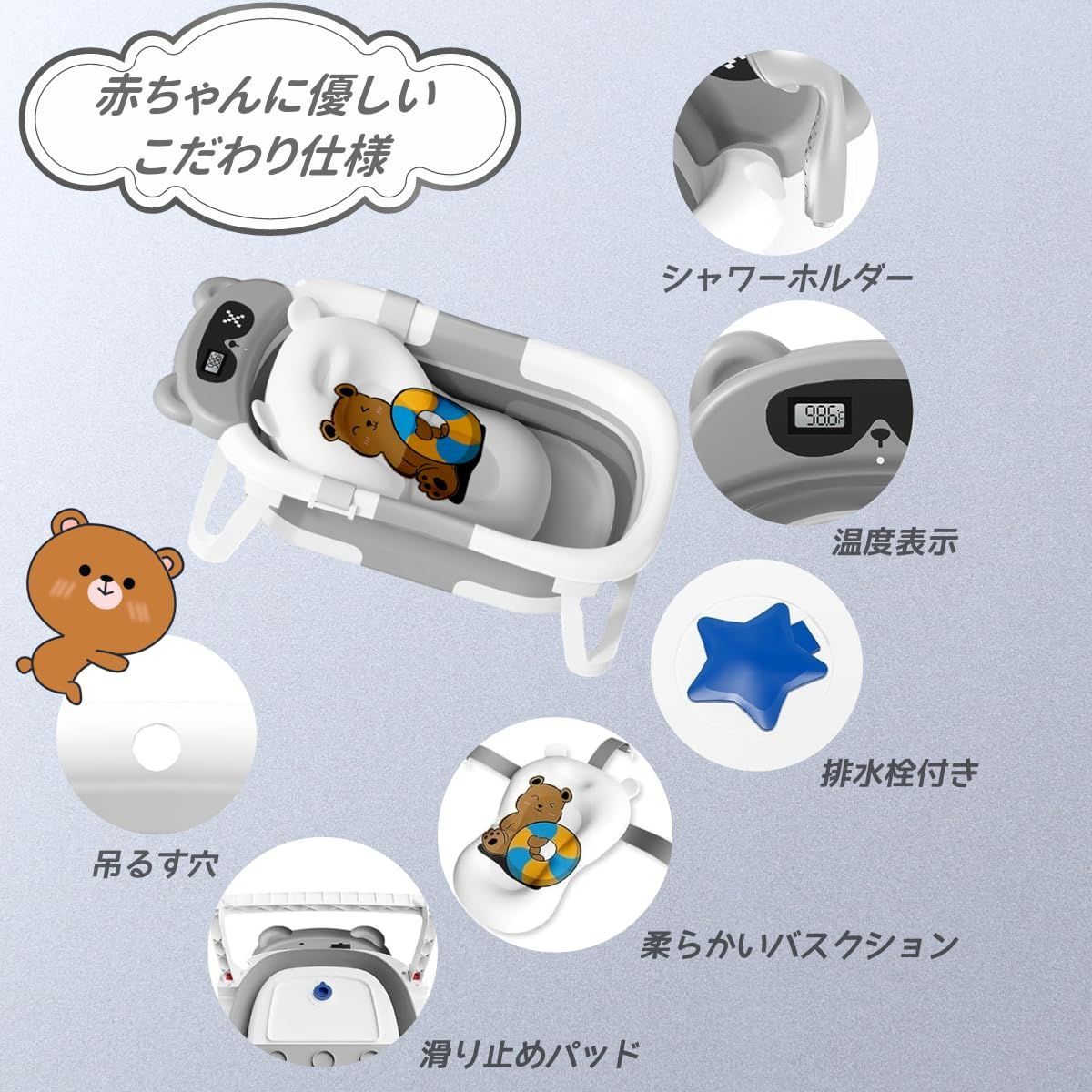 ベビー 沐浴