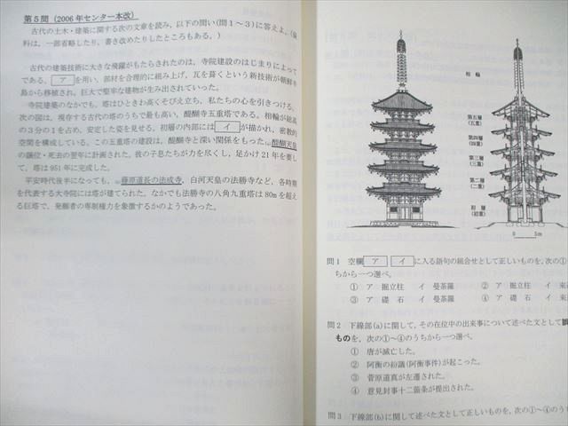 鉄緑会 高2 日本史 史料問題集 第1/2部 テキスト通年セット 2023 計2冊 025S0D 鉄緑会 高2 日本史 史料問題集 第1/2部 テキスト通年セット 2023