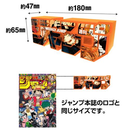 bn:1] 【未開封】 デジタル版「週刊少年ジャンプ」 ロゴフィギュア