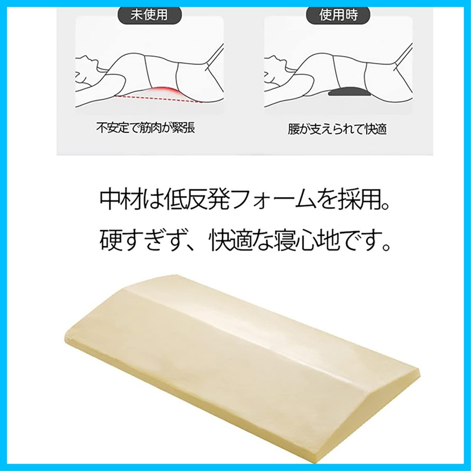 足腰枕 腰マクラ