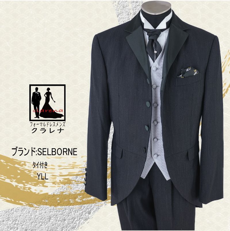 フォーマル衣装 SELBORNE クラレナの タイ付き 黒 薄グレーベスト ファンシーモーニングコート YLL MMm1275 品 洋装 メンズ タキシード