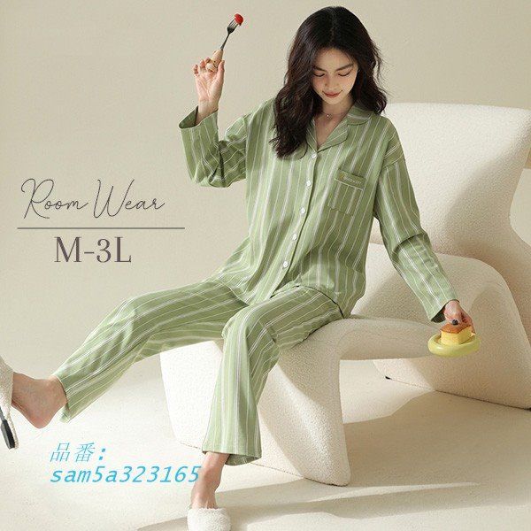 最短翌日お届け。 ルームウエア 上下セット 部屋着 春 長袖 かわいい 着心地よい 秋 オシャレ パジャマ レディース 可愛い 上下セット am5a323165