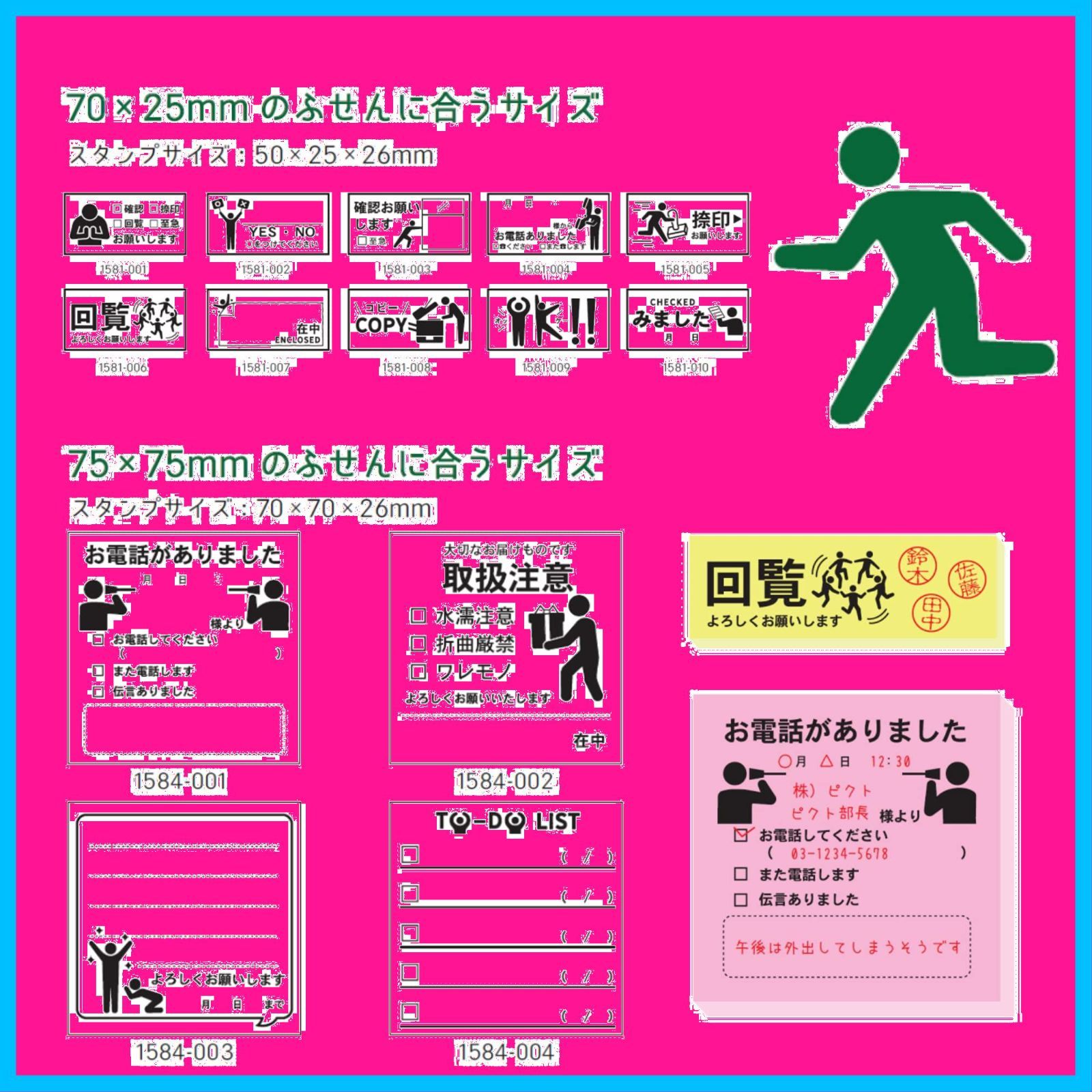 長方形【確認/捺印/回覧/至急】職場 オフィス かわいい DE
