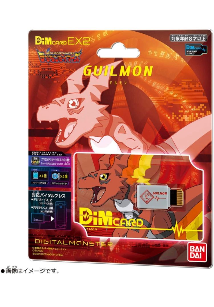 新品】Dimカード EX2 デジモンテイマーズ ギルモン - メルカリ