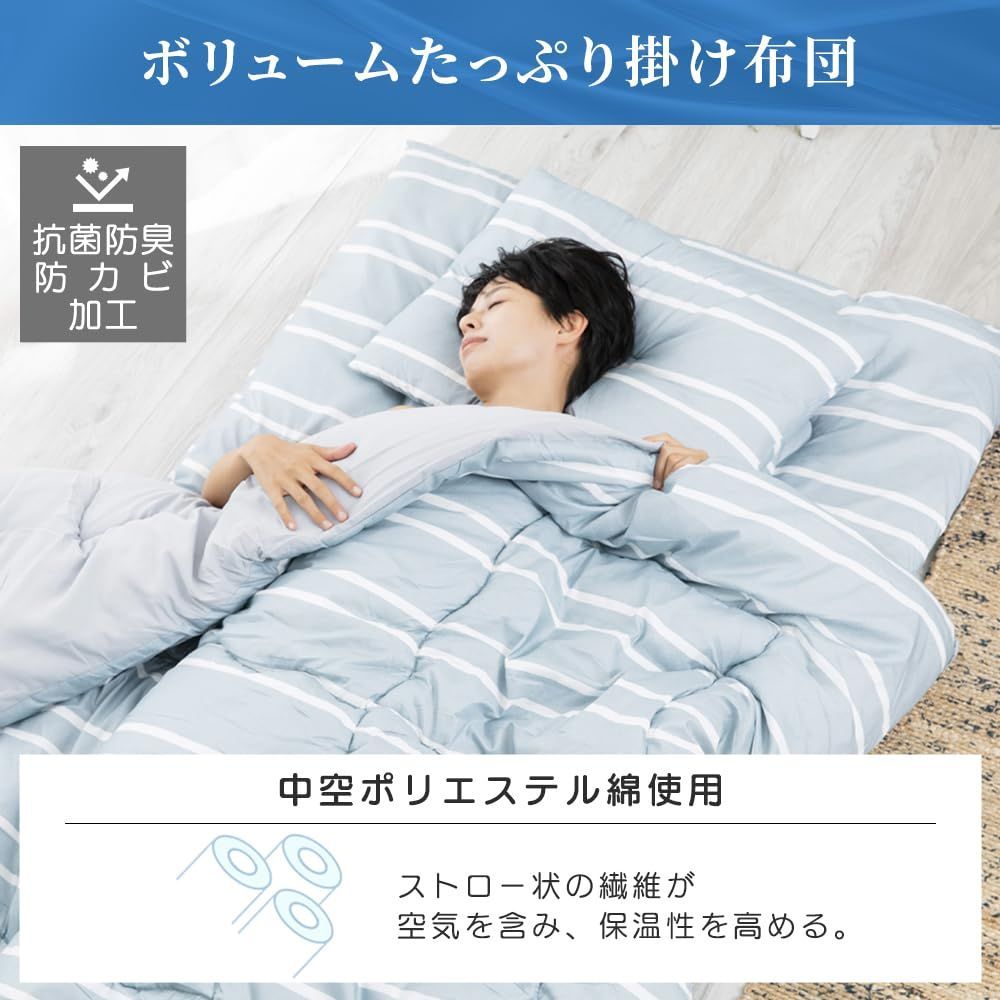 シングル すぐ使える-洗える布団4点セット