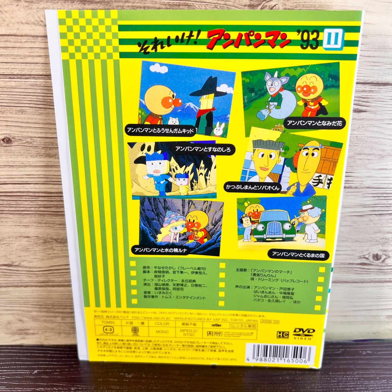 それいけ！アンパンマン DVD '93 Vol11 - メルカリ