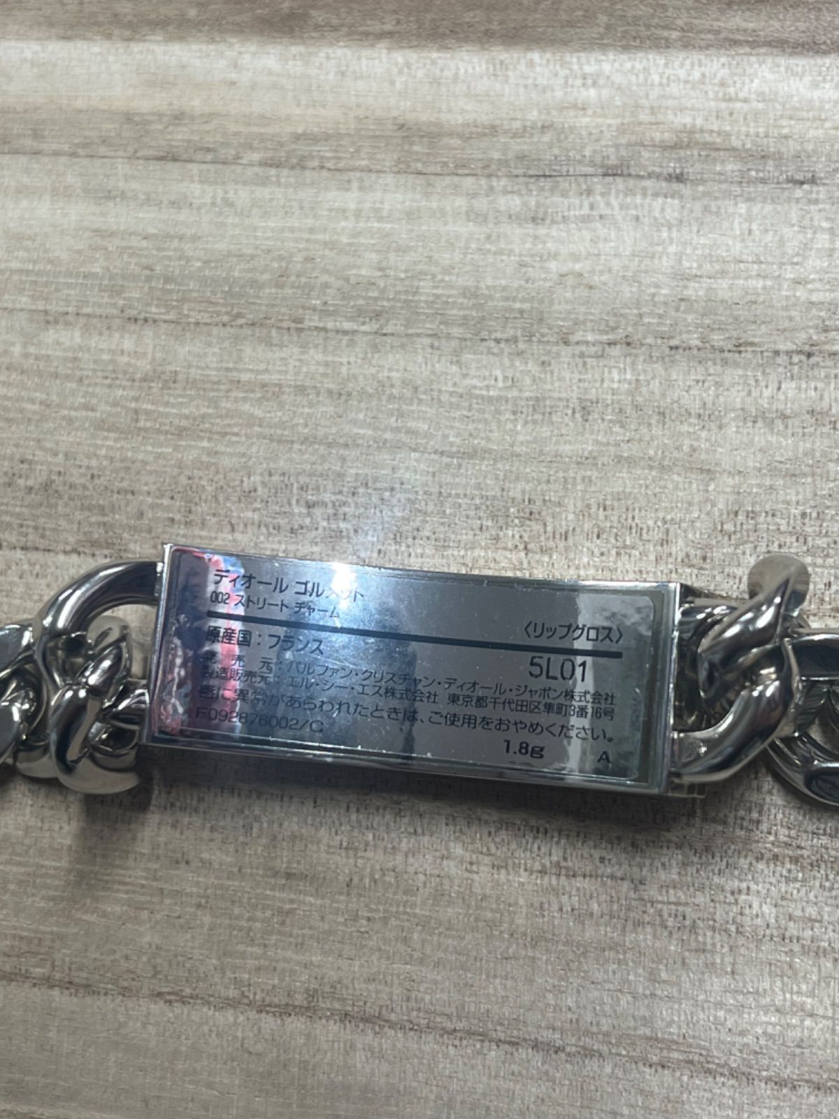 Dior ディオール ブレスレット ゴルメット ストリートチャーム 002