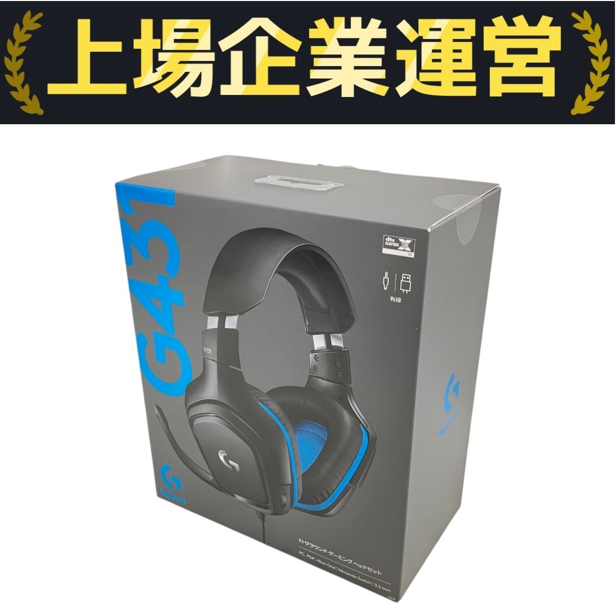 Logicool G431 【新品未開封品】 Logicool ロジクール G431 ゲーミングヘッドセット PC周辺機器