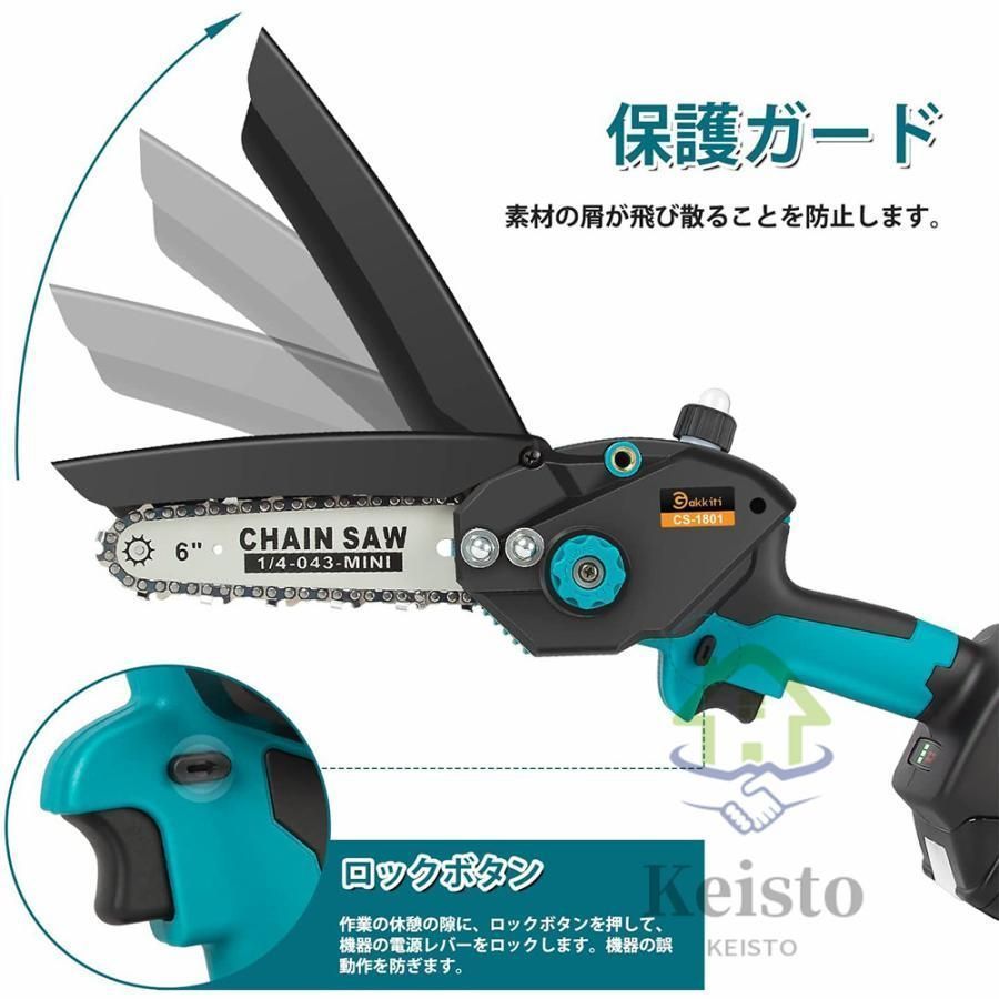 充電式