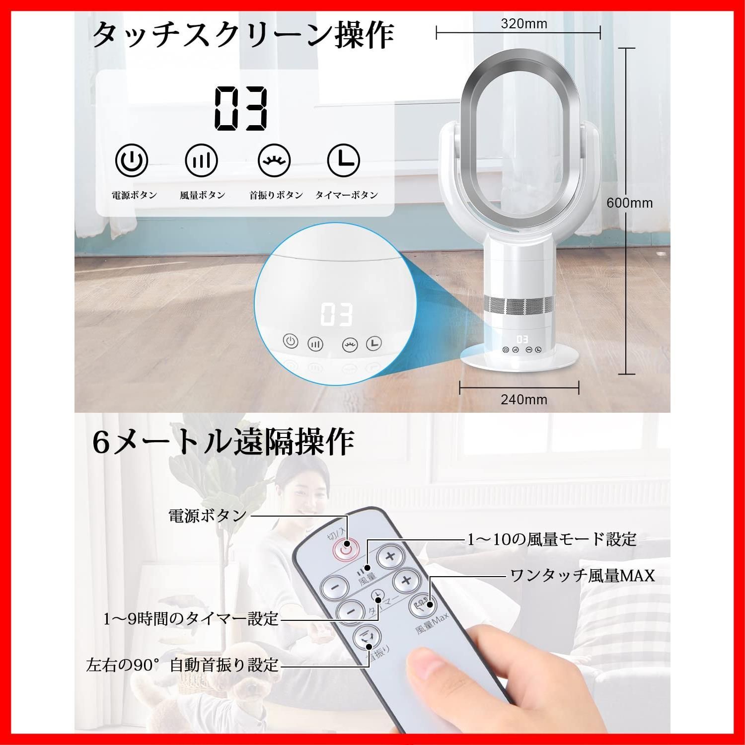 扇風機