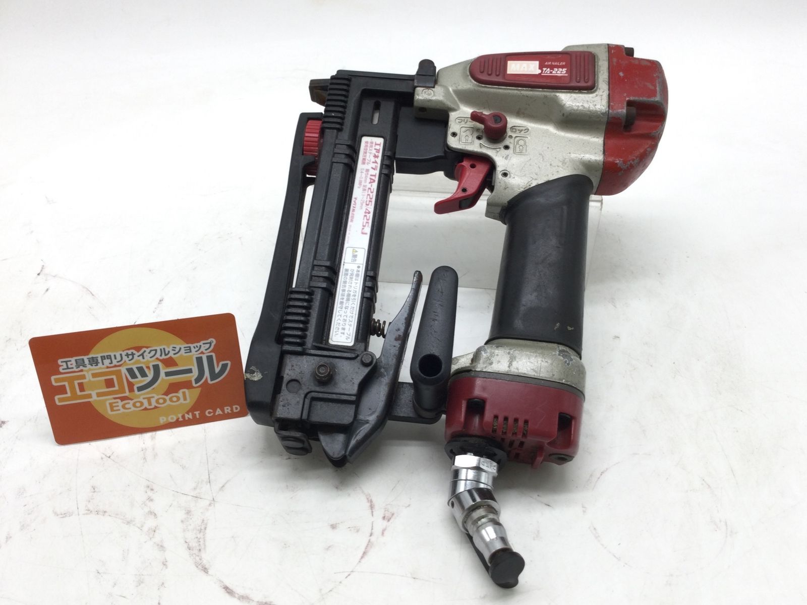 品 MAX|マックス 常圧ステープル用エアネイラ TA-225|425J IT9IB0QW1S6U エコツール豊田インター店 M02