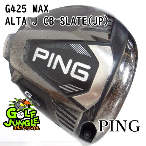 ドライバー ピン G425 MAX ALTA J CB SLATE JP S 10.5 ドライバー カーボンシャフト おすすめ メンズ 右 0155
