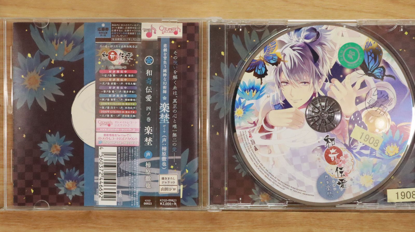 柿原徹也 DVD CD セット Yahoo!オークション - 柿原徹也DVD「5th Anniversary Live “my