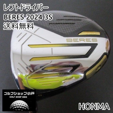 福岡小戸 稀少左 3星 レフトドライバー ホンマ BERES 2025 3S|ARMRQ FX|R|10.5 3497
