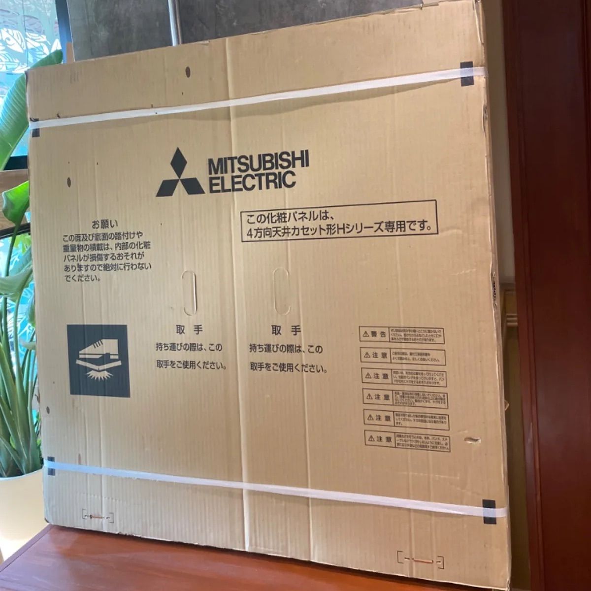 【未開封】引取り可 PLP-P160HWH三菱電機パッケージエアコン化粧パネル 未開封】引取り可 PLP-P160HWH三菱電機パッケージエアコン化粧