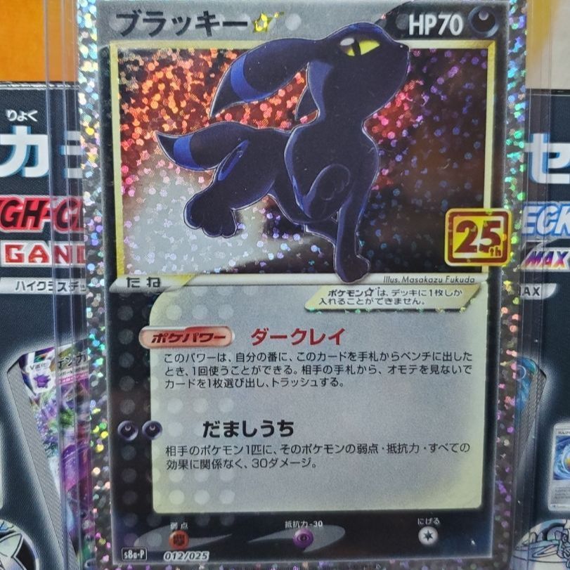 ポケモンカード　25周年プロモ　ブラッキースター ポケモンカード ブラッキー スター プロモ 25th PSA9｜Yahoo