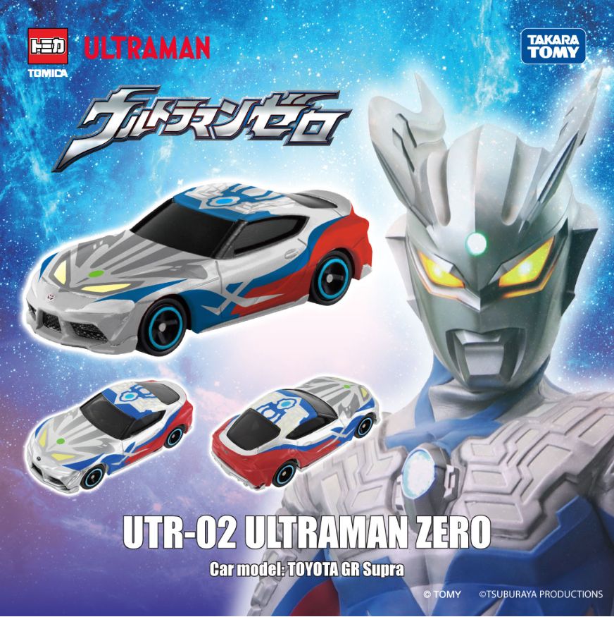 トミカ ウルトラマントミカ UTR-02 ウルトラマンゼロ GR スープラ 海外限定 Supra - ミニカー