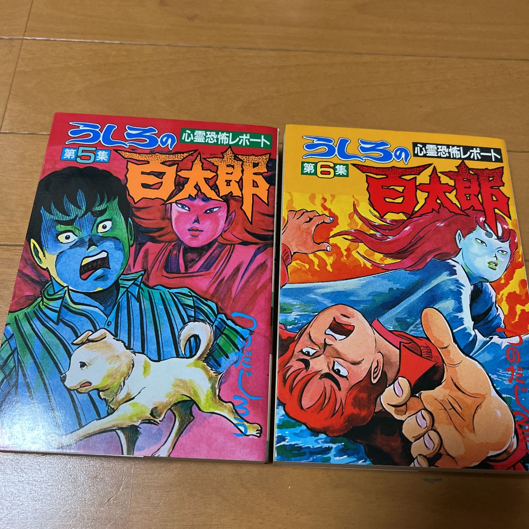 心霊恐怖レポート うしろの百太郎 1〜6巻 全6巻 - メルカリ