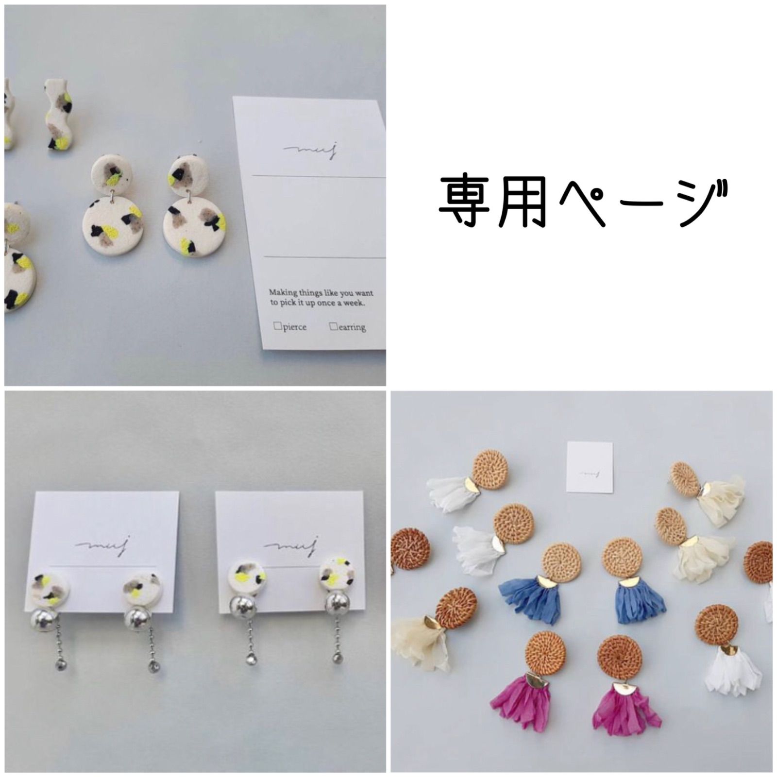 専用ページ ピアス
