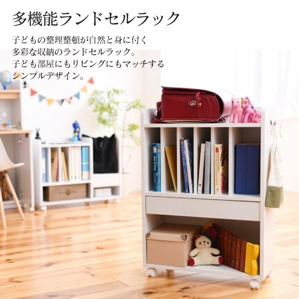 ランドセル収納