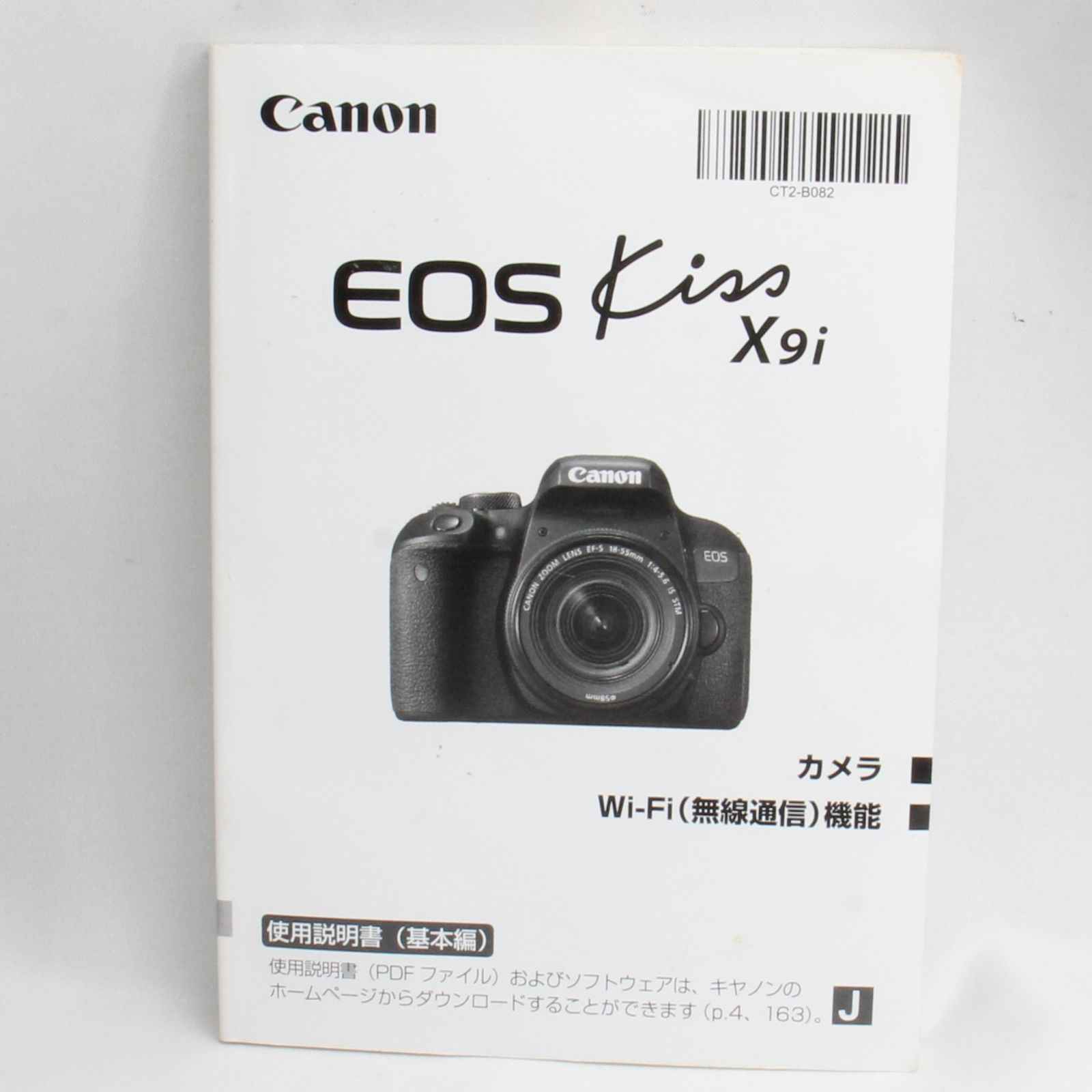 Canon EOS Kiss X9i 取扱説明書付き
