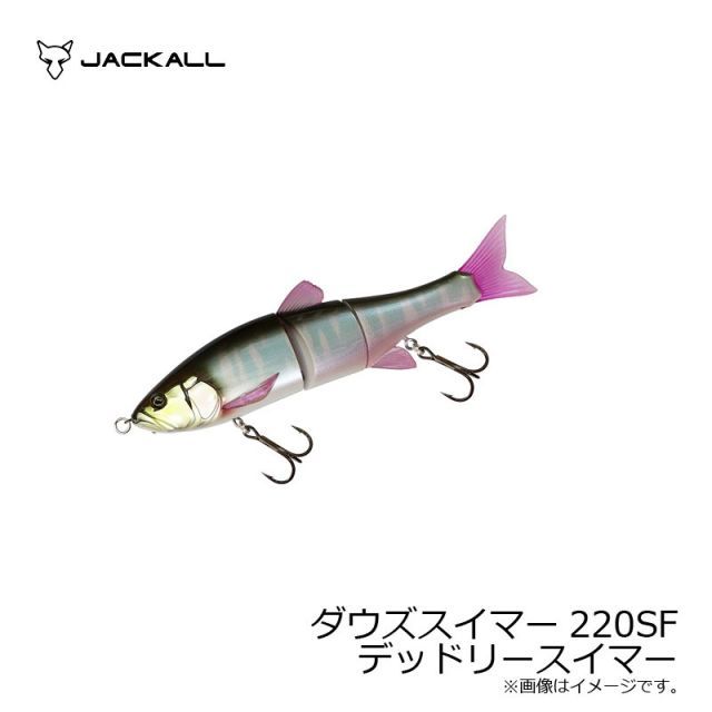 JACKALL ジャッカル ダウズスイマー220SF ピンクバックスイマー JACKALL(ジャッカル) ビッグベイト ダウズスイマー 220SF 220mm 3.6oz