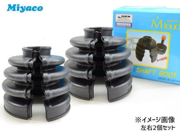 マックス L960S L962S ドライブシャフトブーツ フロント アウター 左右分 2個セット ミヤコ自動車 分割式 割れあり miyaco M-505G