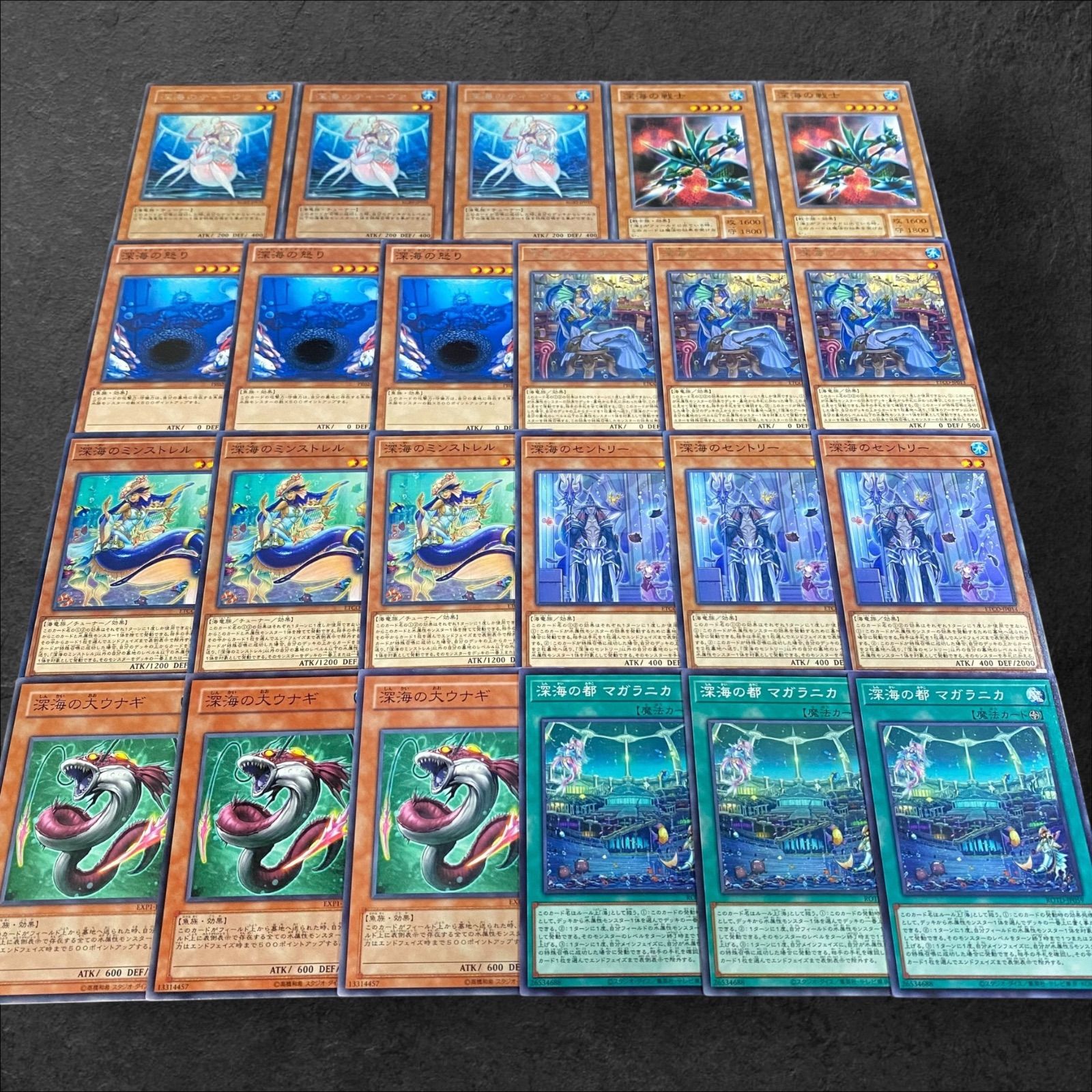 9222【遊戯王】深海〈デッキパーツ〉23枚セット - メルカリ