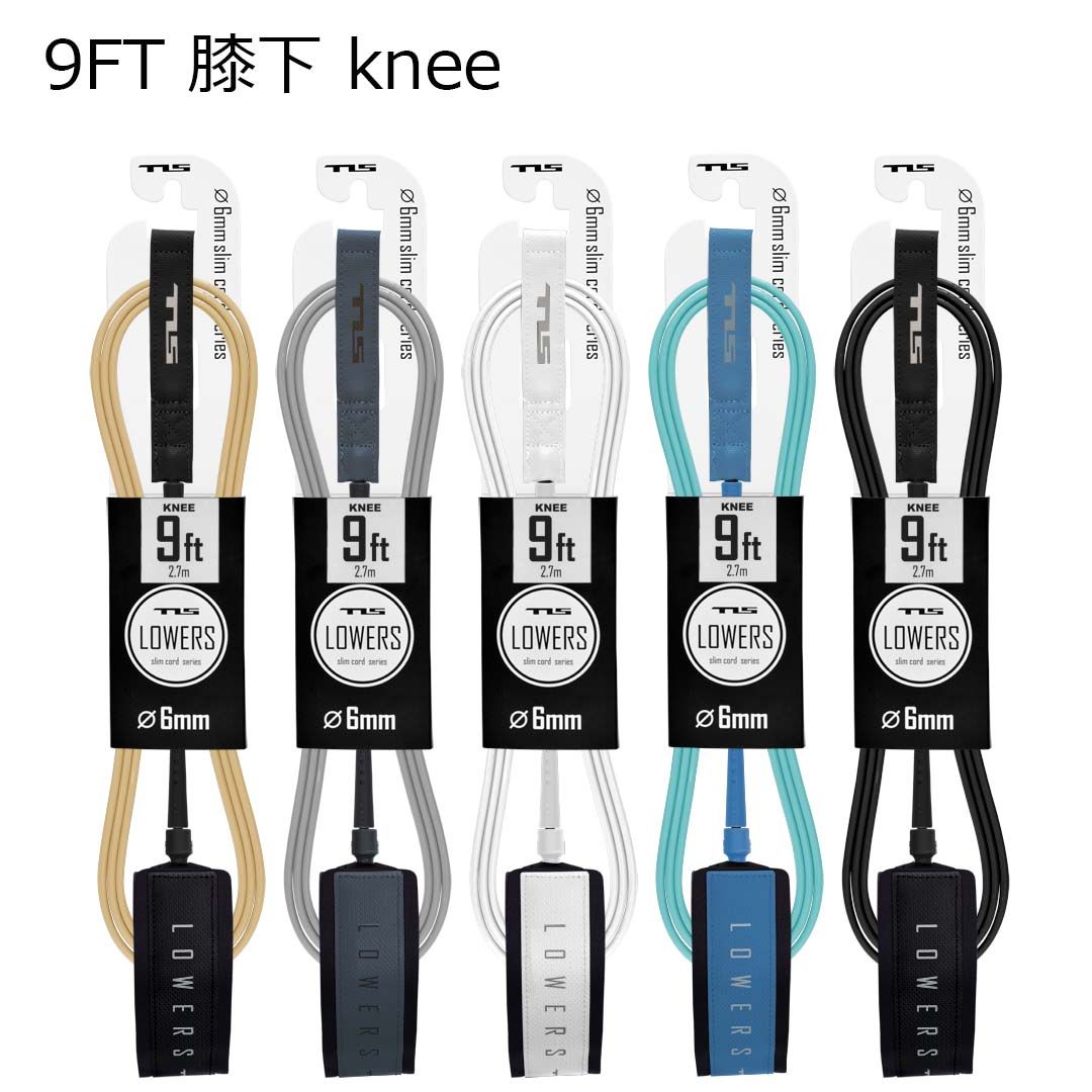 ツールスTLS　LOWERS LEASH 9FT 膝下 knee｜直径6mm　リーシュ　