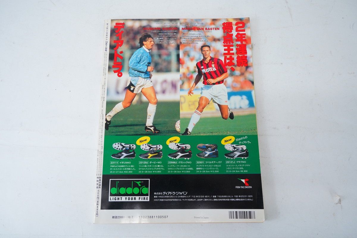 廃刊 ワールドサッカーマガジン三冊 希少品 7.310 △ サッカーマガジン 1993年 5冊セット 希少 レトロ