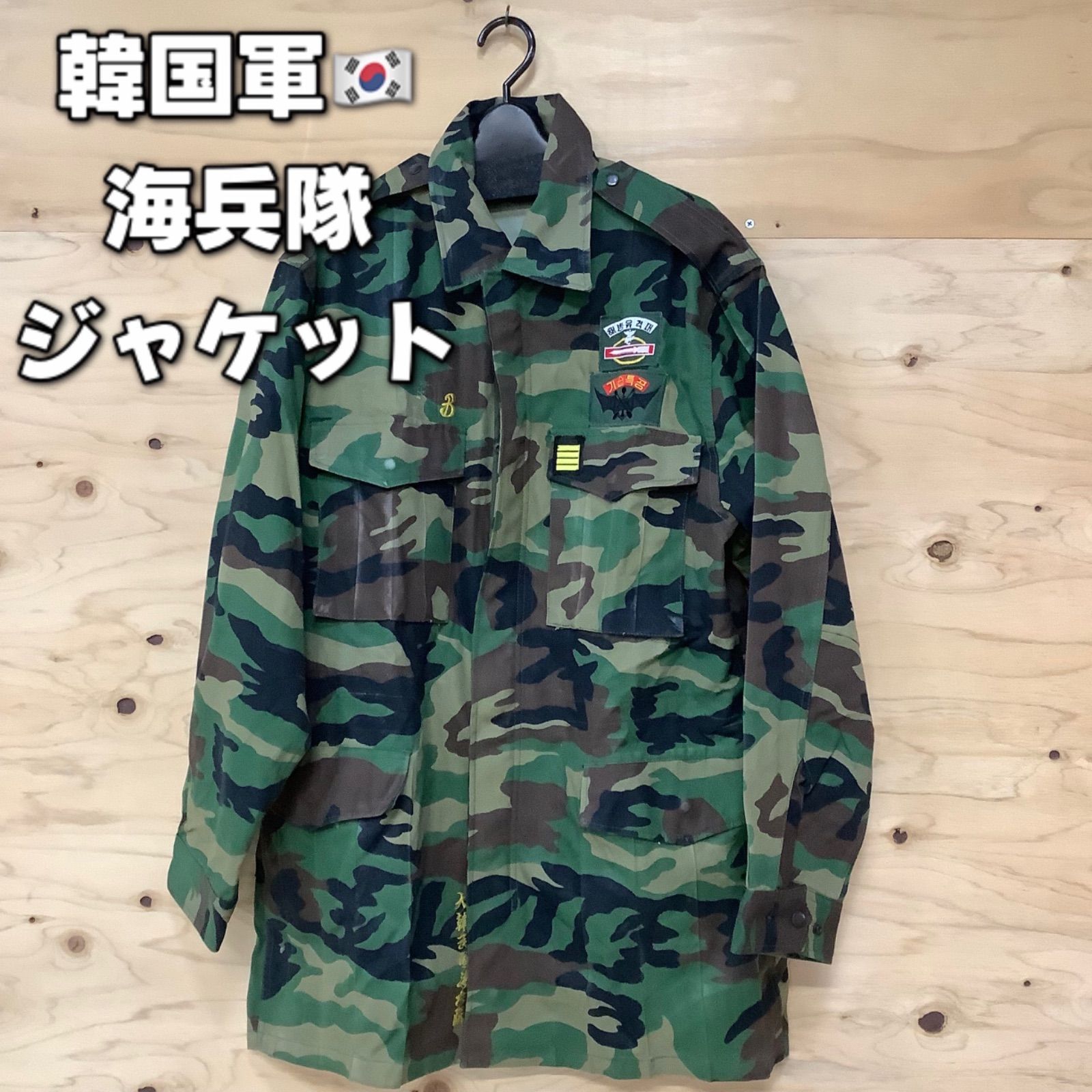 韓国軍 海兵隊 外出、パレード用 迷彩ジャケット 2 海兵隊 韓国軍 迷彩