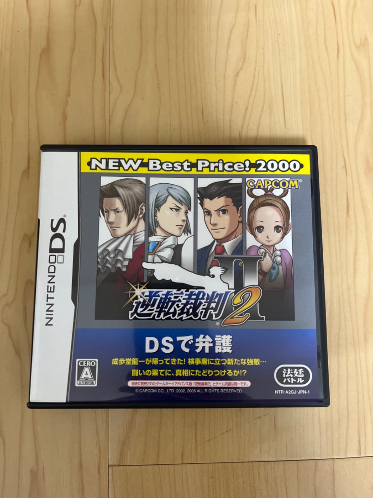 送料無料 書籍 逆転裁判3 真相解明マニュアル ( GBA 攻略本 空と鈴 )
