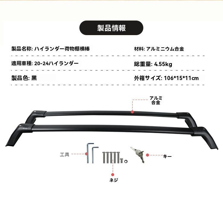 トヨタハリア用車頂行李架
