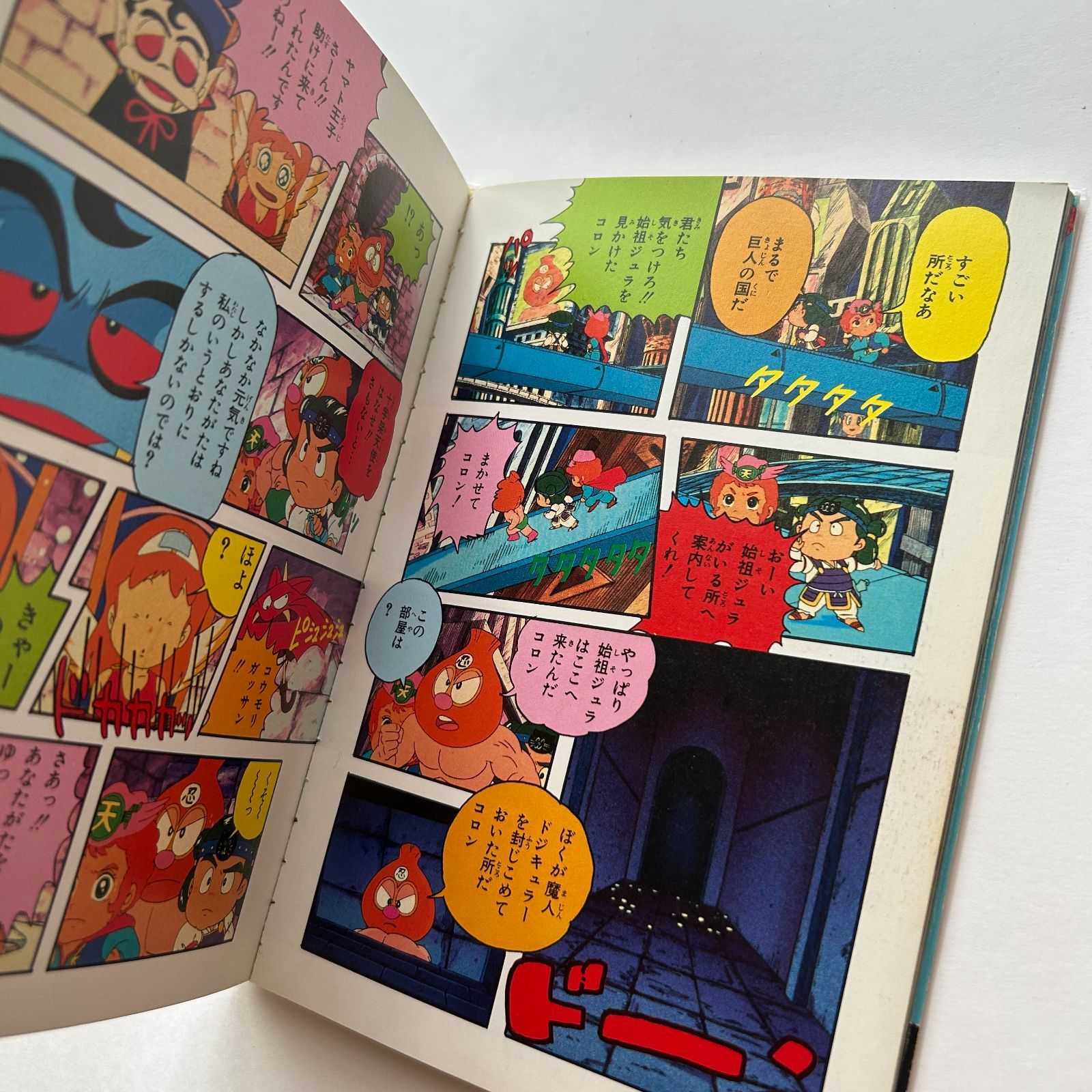 ビックリマン　おもしろランド８ ビックリマンおもしろランド8