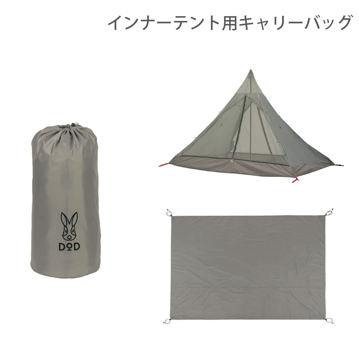 ワンポールテントRX(M)用インナーテント オンライン DOD ワンポールテントRX(M)用インナーテント オンライン DOD