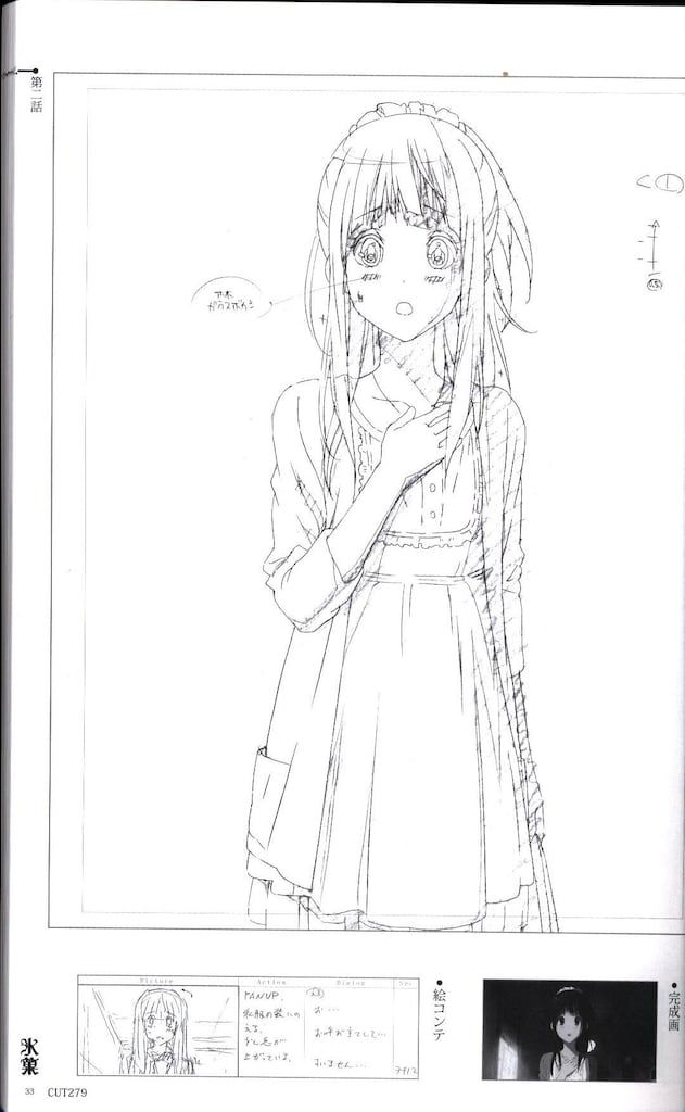 京都アニメーション 氷菓名場面線画集 上巻